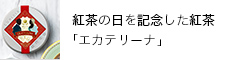 �G�J�e���[�i