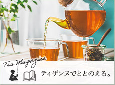 WFeBUkłƂƂ̂BiTea Magazinej