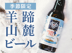 rR[r[ Niseko Pils