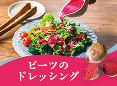 �u�r�[�c�v�̃h���b�V���O