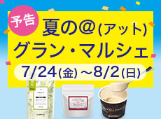 �ẴA�b�g �O�����E�}���V�F