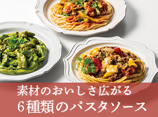 �f�ނ̂��������L����6��ނ̃p�X�^�\�[�X