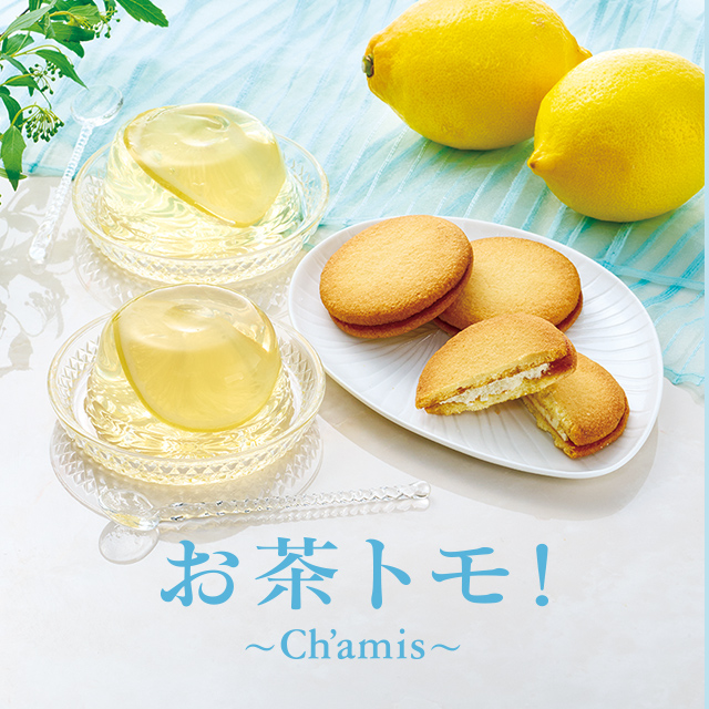 LUPICIA gourmand】お茶トモ！～Ch'amis～ 夏号 Vol.146: | GOURMAND