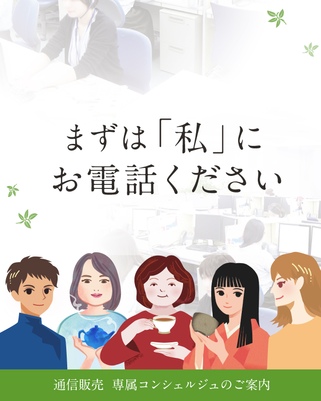 LUPICIA】通信販売「専属コンシェルジュ」のご案内 | LUPICIA ONLINE