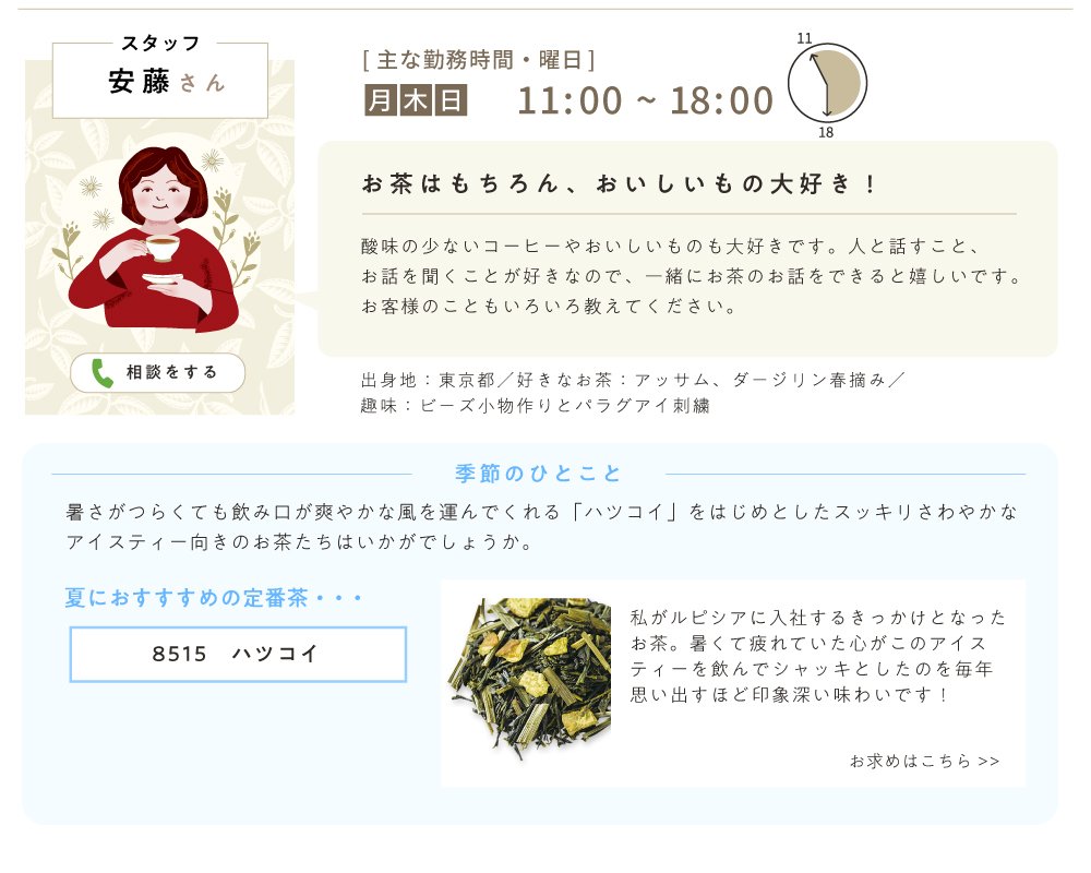 staff01