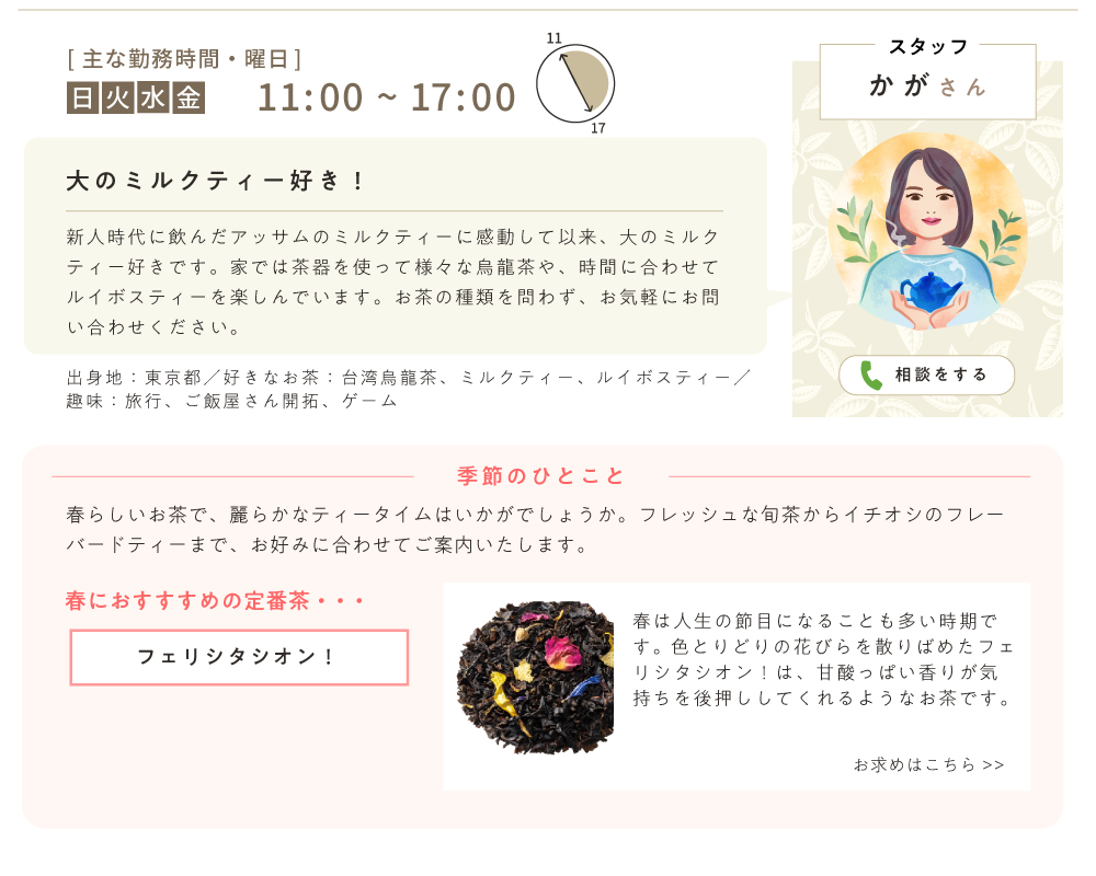 staff02