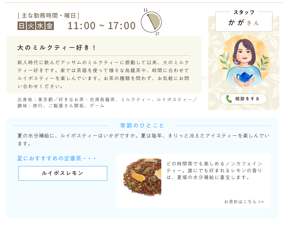 staff02