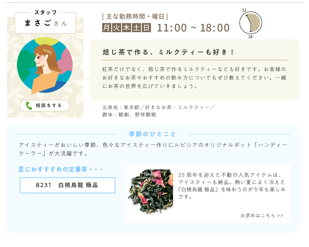 staff03