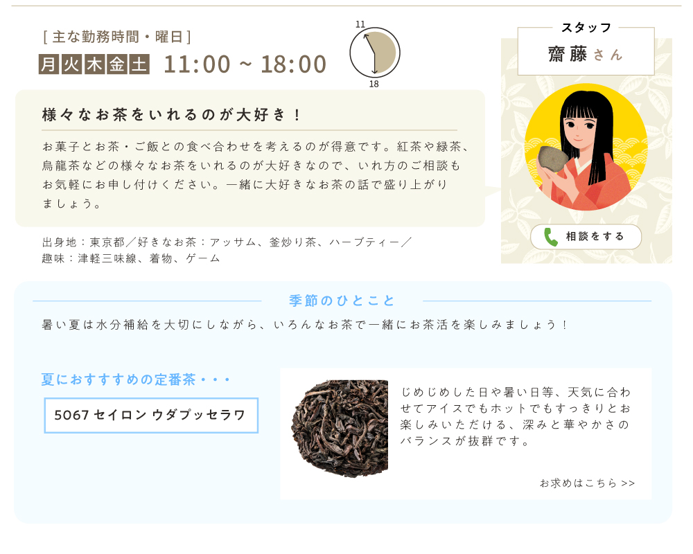 staff04
