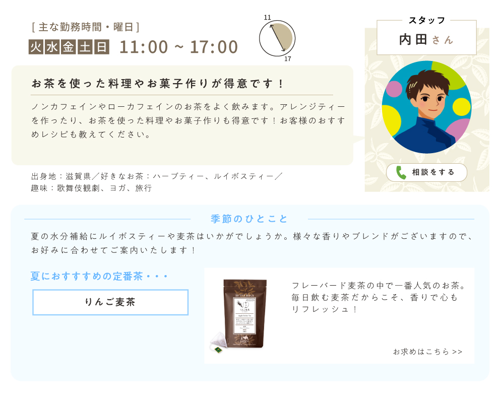 staff05