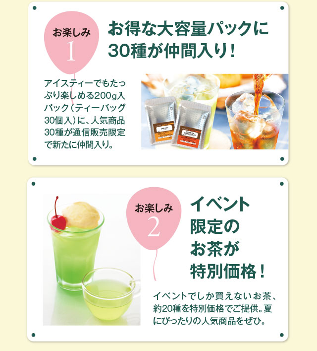 【LUPICIA】グランマルシェ限定茶入り紅茶/緑茶/野菜茶/ハチミツ ルピシア】グラン・マルシェ限定のオススメ紅茶6選レビュー