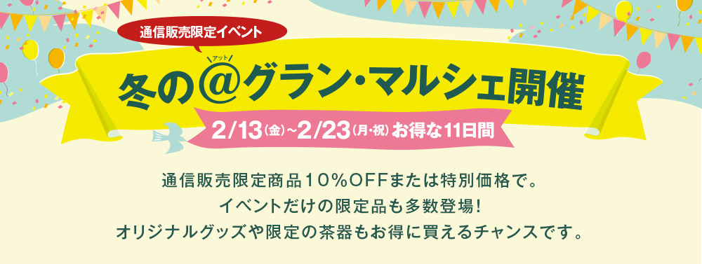 �y�\���z�ʐM�̔�����C�x���g �~�́��O�����E�}���V�F