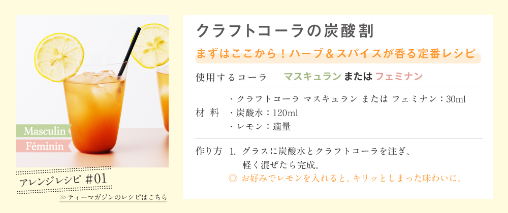 �A�����W���V�s �N���t�g�R�[���̒Y�_��