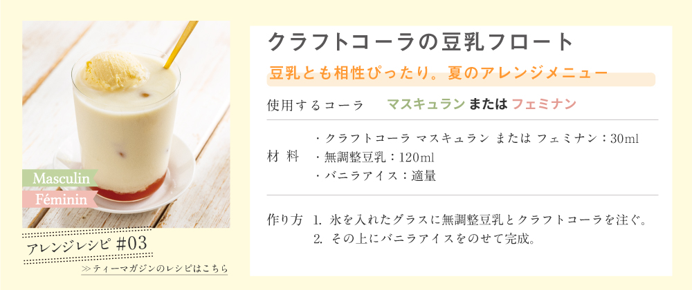 �A�����W���V�s �N���t�g�R�[���̓����t���[�g