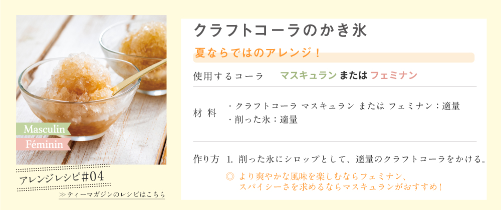 �A�����W���V�s �N���t�g�R�[���̂����X