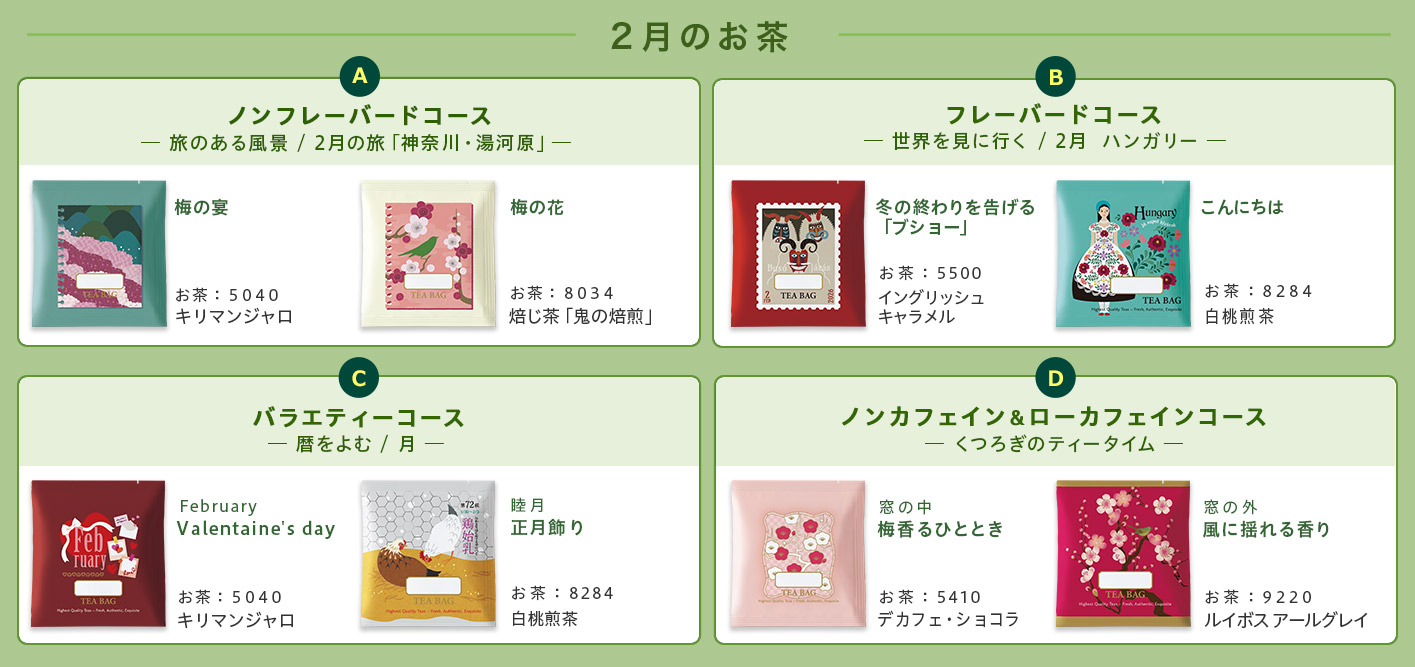 26�N2���̃f�U�C��