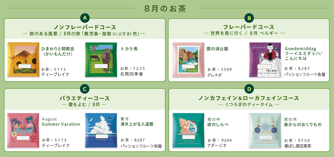 26�N8���̃f�U�C��