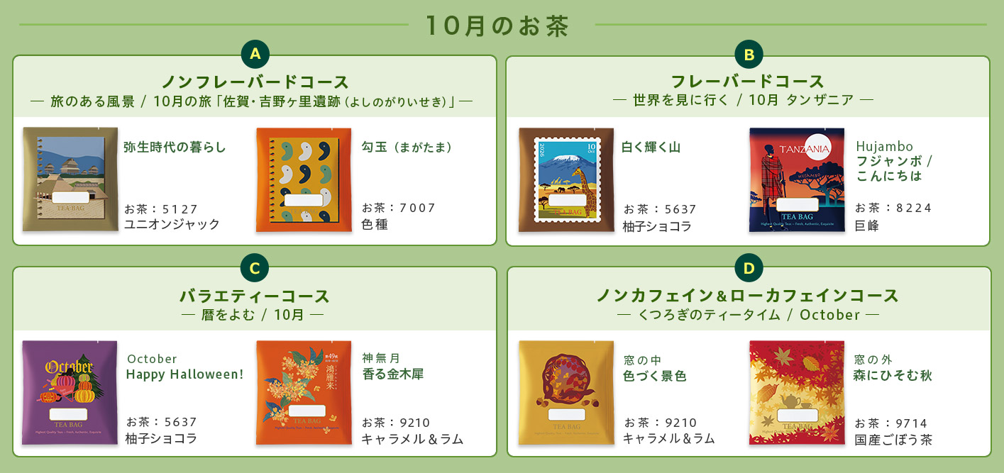26�N10���̃f�U�C��