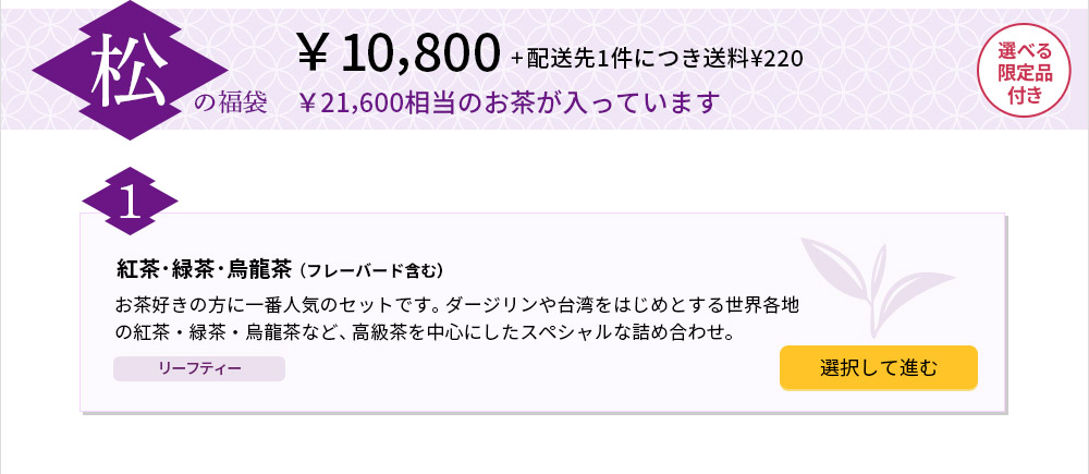uv¥10,800 + z1ɂ¥220