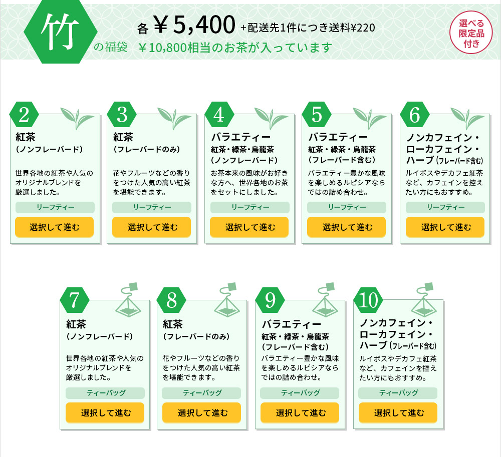 u|v¥5,400 + z1ɂ¥220