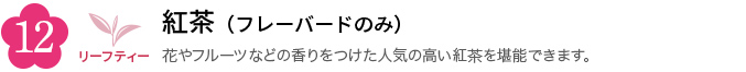 ~-12