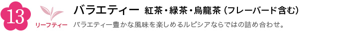 ~-13