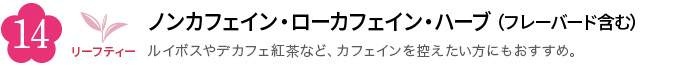 ~-14