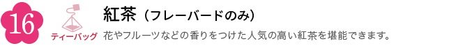 ~-16