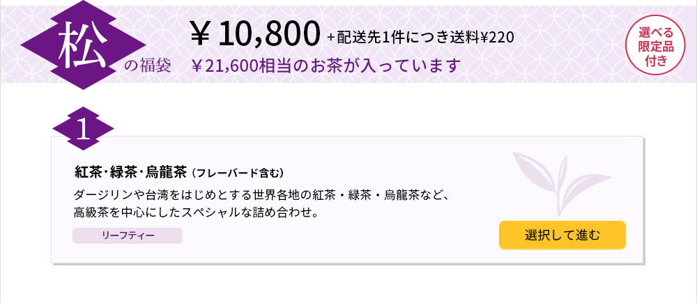 uv¥10,800 + z1ɂ¥220