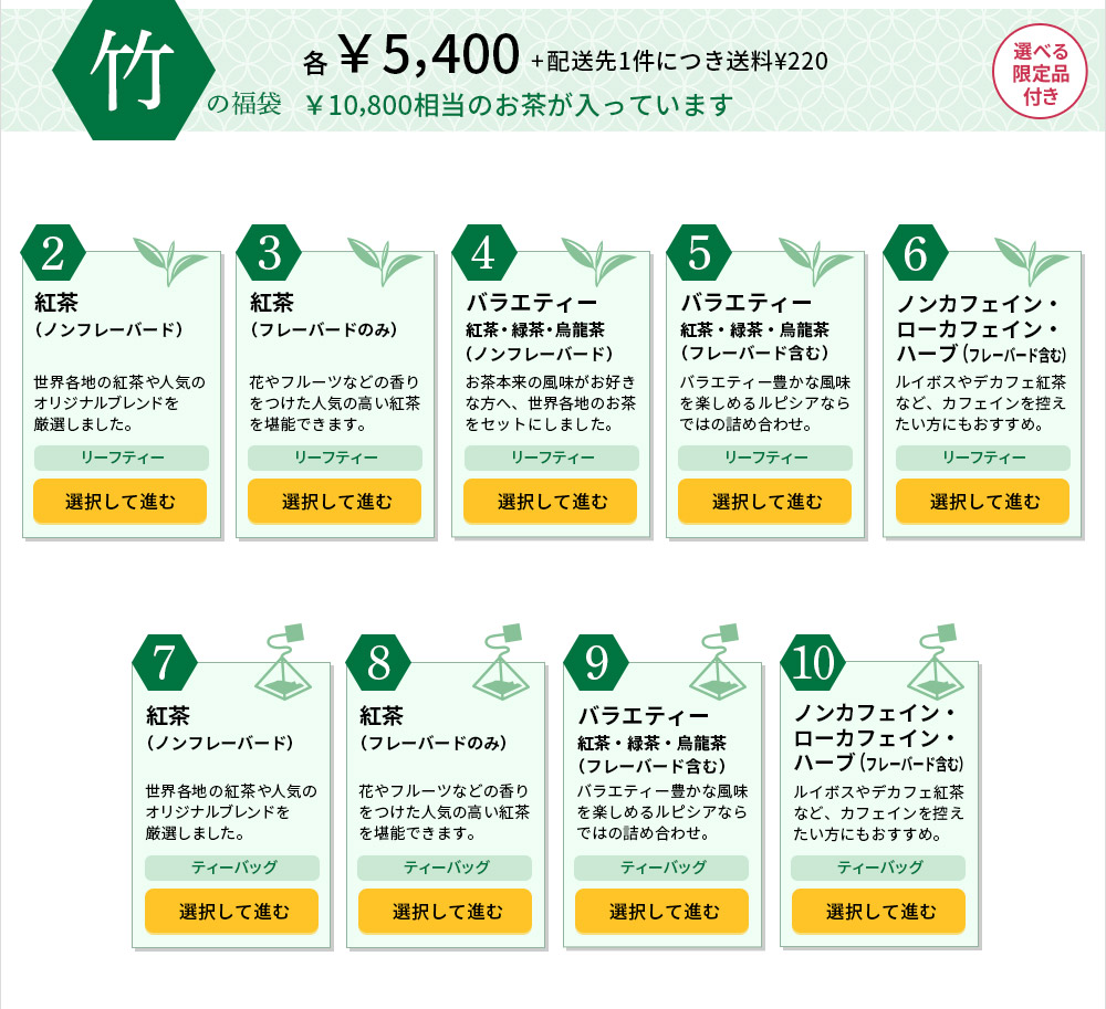 u|v¥5,400 + z1ɂ¥220