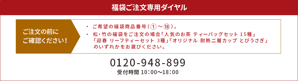 ܂p_C 0120-948-899it 10:00`18:00j