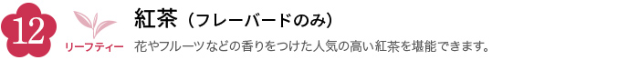 ~-12