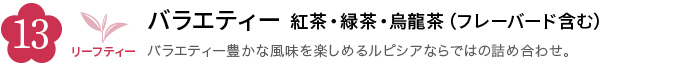~-13