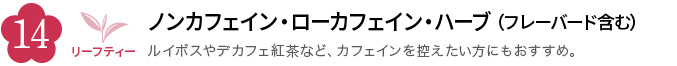 ~-14
