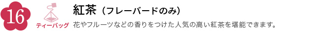 ~-16