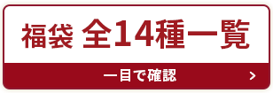 �S14��ꗗ