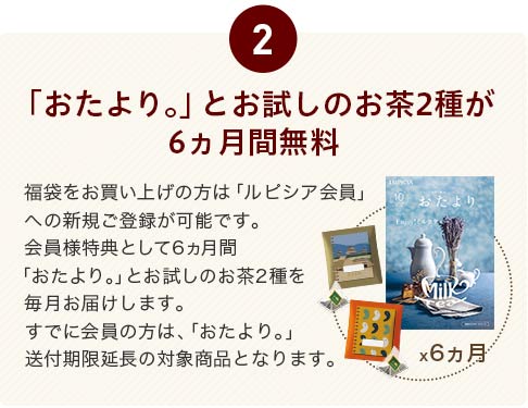 「おたより。」送付期限延長