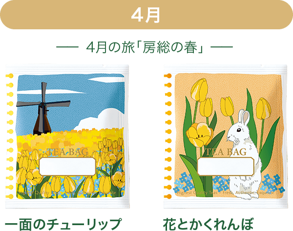 4月