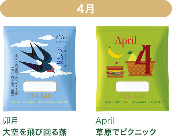 4月