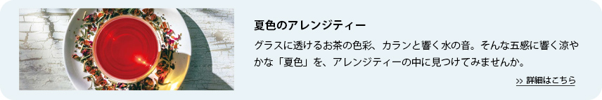 TeaMagazine �ĐF�̃A�����W�e�B�[