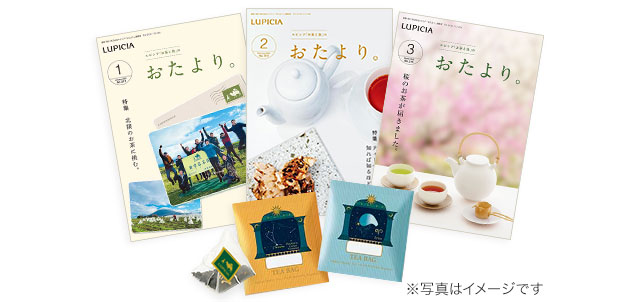 LUPICIA】ルピシアオンラインストアご登録のメリット | LUPICIA ONLINE