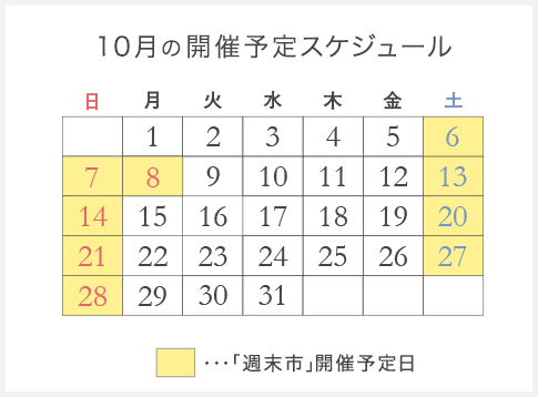 カレンダー
