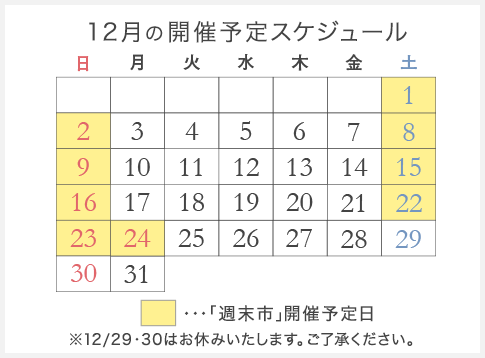 カレンダー