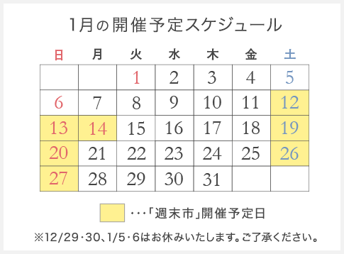 カレンダー