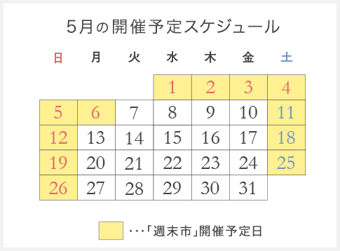 カレンダー