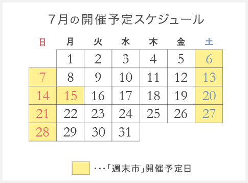 カレンダー