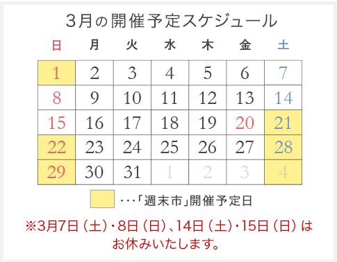 カレンダー