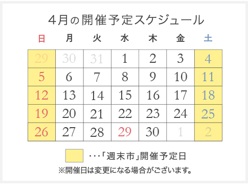 カレンダー