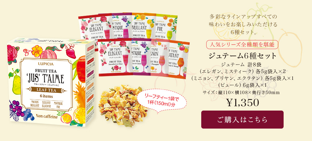 いろいろ試せる詰め合わせ