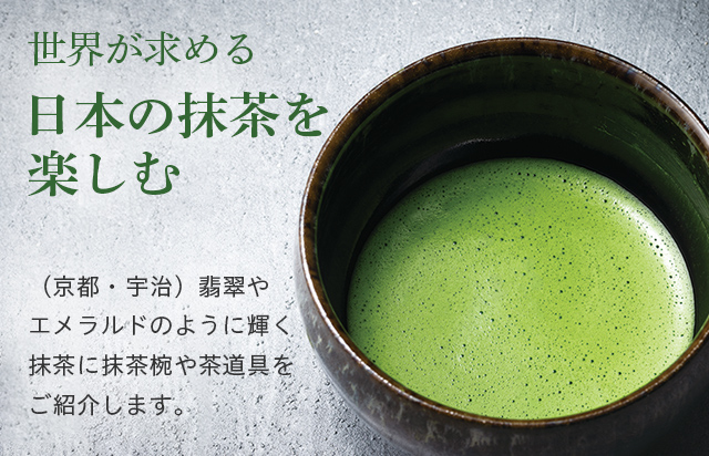 【ルピシア】蔵出し　有機抹茶　20g缶入り　【3缶セット】 LUPICIA】蔵出し 有機抹茶 Organic Matcha Kuradashi | お茶 | LUPICIA